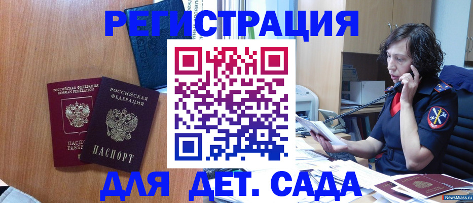 прописка поиск в Рассказово