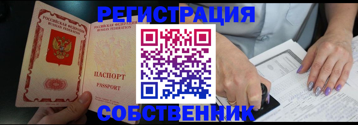 временная регистрация 2025 в Рассказово