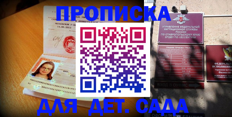 прописка поиск в Рассказово