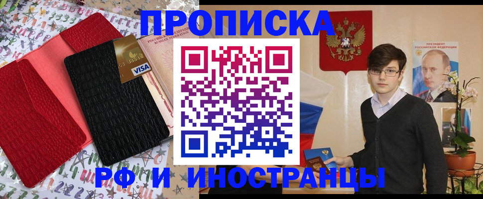 временная регистрация надежно в Рассказово
