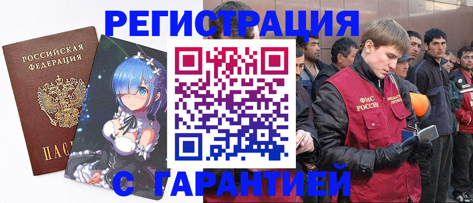 временная регистрация собственник в Рассказово