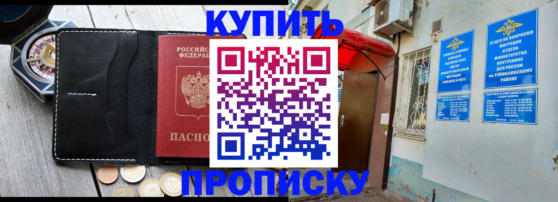 регистрация для школы в Рассказово